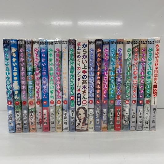 【中古品】 からかい上手の高木さん 1～19巻 10巻特別版 公式ファンブックセット 004-250808-mo-04-fur 万代Net店