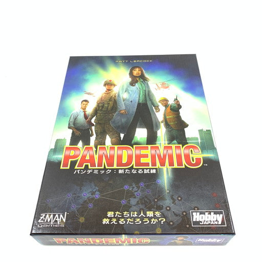 【中古品】 ホビージャパン Z-MAN GAMES PANDEMIC パンデミック:新たなる試練 ボードゲーム 038-260628-ma-02-fur 万代Net店