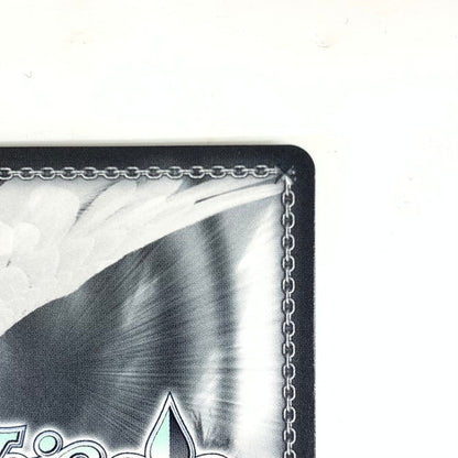 【中古品】 ヴァイスシュヴァルツ #絵クロマンサー 潤羽るしあ SP HOL 069-260131-mo-02-fur 万代Net店