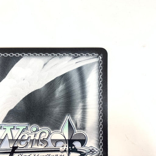 【中古品】 ヴァイスシュヴァルツ 残念な近衛騎士団の隊長 スノウ サイン SP 069-260131-mo-03-fur 万代Net店