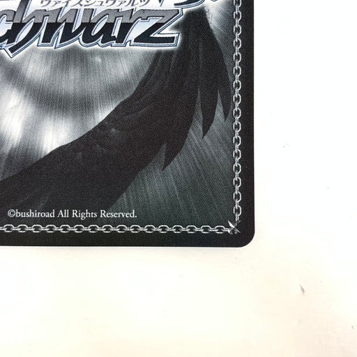【中古品】 ヴァイスシュヴァルツ 残念な近衛騎士団の隊長 スノウ サイン SP 069-260131-mo-03-fur 万代Net店