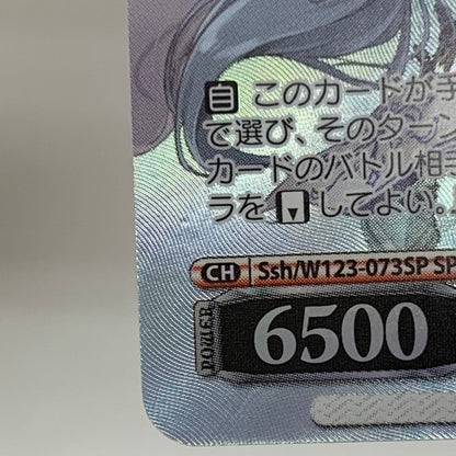 【中古品】 ヴァイスシュヴァルツ 残念な近衛騎士団の隊長 スノウ サイン SP 069-260131-mo-03-fur 万代Net店