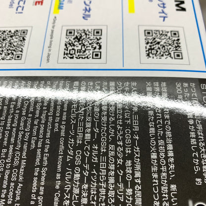 【現状渡し品】 一番くじ 機動戦士ガンダム 鉄血のオルフェンズ C賞 MGSD ガンダムバルバトス ソリッドクリア ガンプラ 未組立 箱あり バンダイ 056-261001-YT-09-min 万代Net店