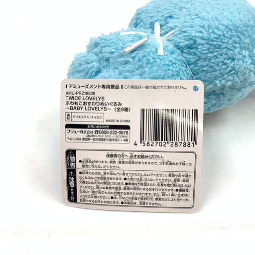 【中古品】 TWICE グッズセット 039-260628-ma-03-fur 万代Net店