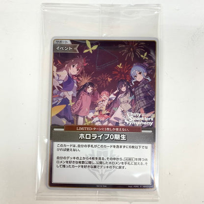 【未使用品】 ホロライブ 0期生 花火特典 ホロカ プロモ 073-260131-mo-06-fur 万代Net店