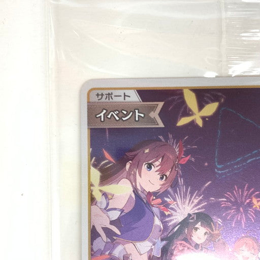 【未使用品】 ホロライブ 0期生 花火特典 ホロカ プロモ 073-260131-mo-06-fur 万代Net店