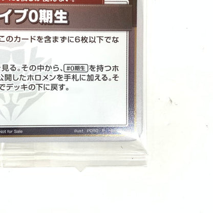 【未使用品】 ホロライブ 0期生 花火特典 ホロカ プロモ 073-260131-mo-06-fur 万代Net店