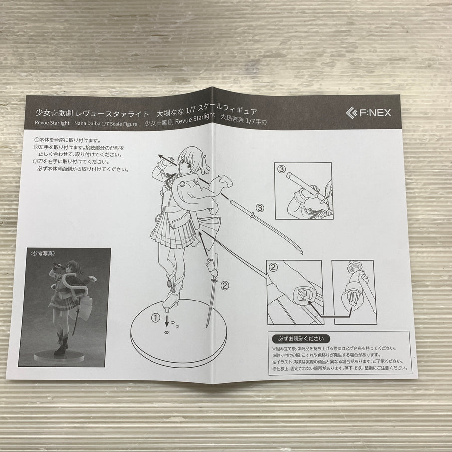 【現状渡し品】 F:NEX 少女☆歌劇 レヴュースタァライト 大場なな 1/7 スケール フィギュア FuRyu フリュー 箱あり 053-261001-YT-11-min 万代Net店