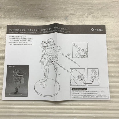 【現状渡し品】 F:NEX 少女☆歌劇 レヴュースタァライト 大場なな 1/7 スケール フィギュア FuRyu フリュー 箱あり 053-261001-YT-11-min 万代Net店