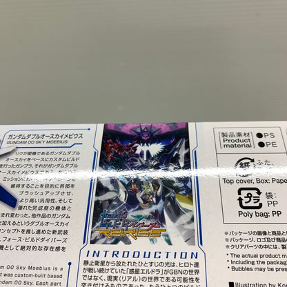 【現状渡し品】 ガンダムビルドダイバーズRe：RISE ガンダムダブルオースカイメビウス ガンプラ 未組立 箱あり バンダイ 058-260731-YT-09-min 万代Net店