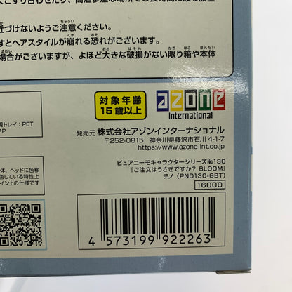 【中古美品】 AZONE ピュアニーモキャラクターシリーズ/ご注文はうさぎですか? BLOOM チノ 1/6 ドール 053-251027-AS-5-min 万代Net店