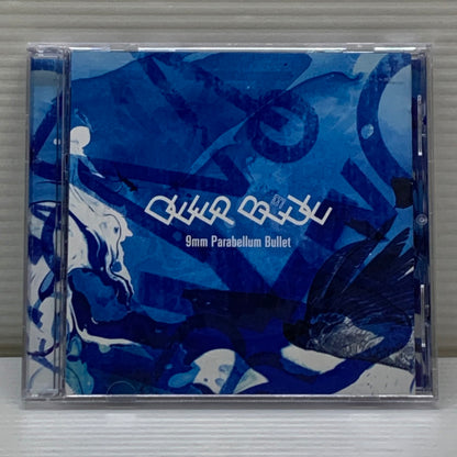 【中古品】 DEEP BLUE【通常盤】9mm Parabellum Bullet 邦楽 CD アルバム 013-260217-AS-16-min 万代Net店