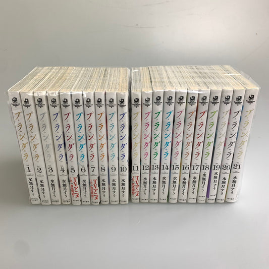 【現状渡し品】 プランダラ 1~21巻 セットコミック 角川書店 水無月すう 漫画 マンガ 004-251030-zi-04-min 万代Net店
