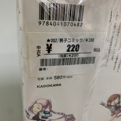 【現状渡し品】 プランダラ 1~21巻 セットコミック 角川書店 水無月すう 漫画 マンガ 004-251030-zi-04-min 万代Net店