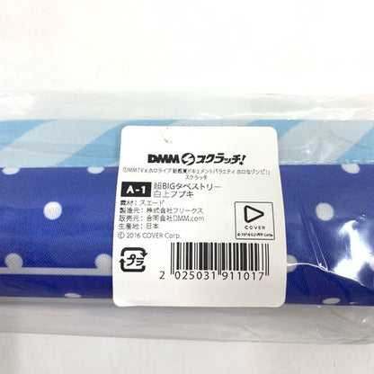 【未使用品】 白上フブキ 超BIGタペストリー「DMMスクラッチ! DMM TV×バーチャルYouTuber ホロライブ 新感覚ドキュメントバラエティ ホロなゾンビ! スクラッチ」A-1賞 053-260701-ma-04-fur 万代Net店