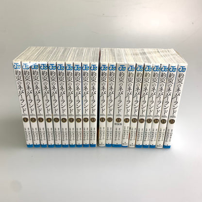 【中古品】 約束のネバーランド 1~20巻 セットコミック 集英社 白井カイウ 出水ぽすか マンガ 漫画 004-251030-zi-12-min 万代Net店