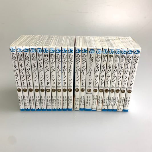 【中古品】 約束のネバーランド 1~20巻 セットコミック 集英社 白井カイウ 出水ぽすか マンガ 漫画 004-251030-zi-12-min 万代Net店