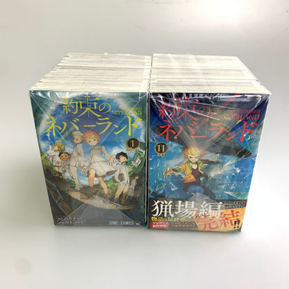 【中古品】 約束のネバーランド 1~20巻 セットコミック 集英社 白井カイウ 出水ぽすか マンガ 漫画 004-251030-zi-12-min 万代Net店