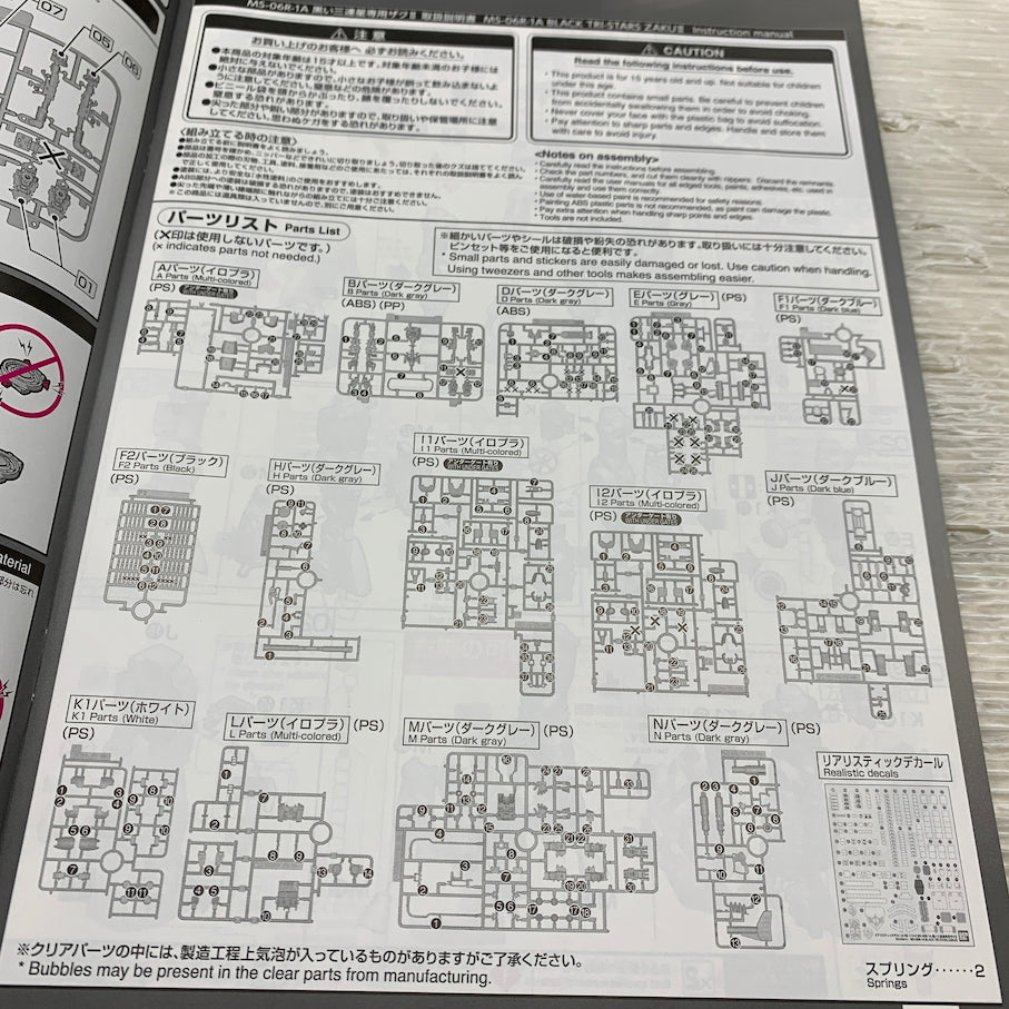 【現状渡し品】 RG MS-06R-01A 黒い三連星専用ザクII 058-261014-MS-03-min 万代Net店