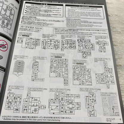 【現状渡し品】 RG MS-06R-01A 黒い三連星専用ザクII 058-261014-MS-03-min 万代Net店