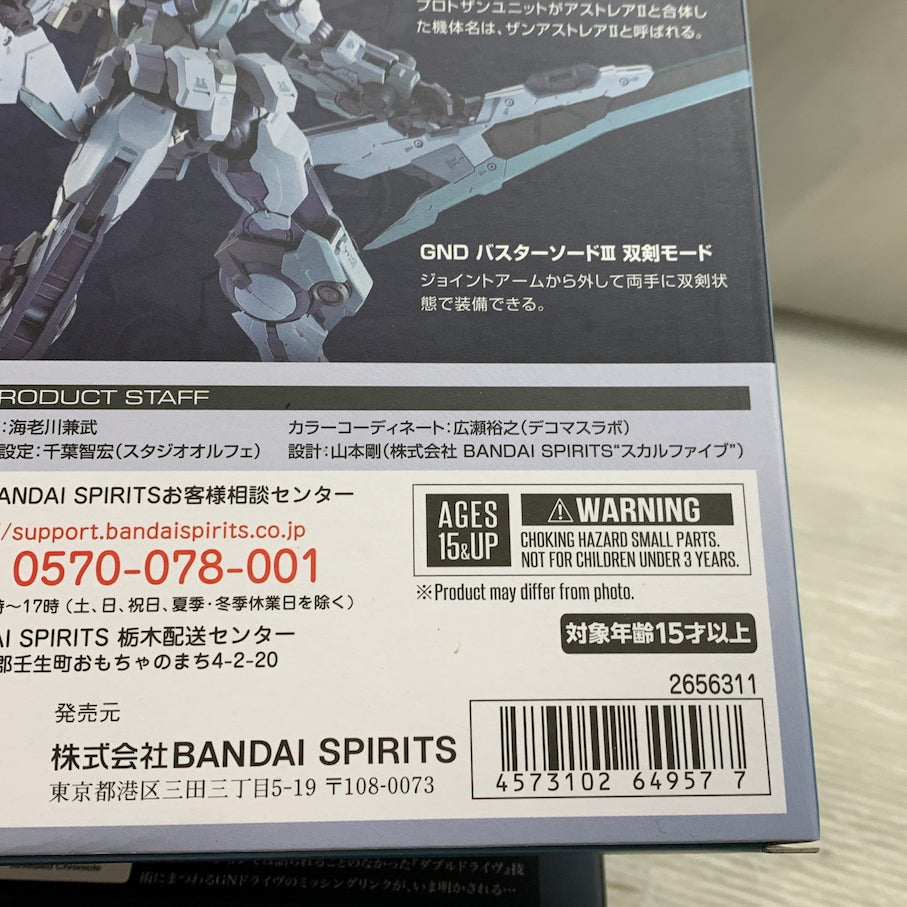 【現状渡し品】 METAL BUILD ガンダムアストレア2&プロトザンユニット セット 056-261014-MS-04-min 万代Net店