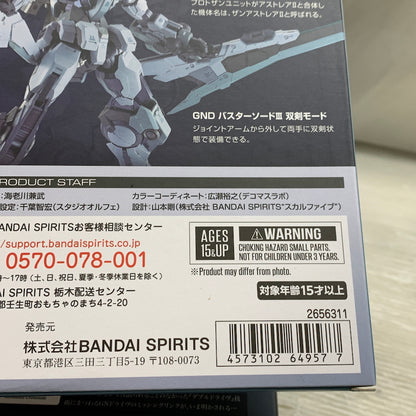 【現状渡し品】 METAL BUILD ガンダムアストレア2&プロトザンユニット セット 056-261014-MS-04-min 万代Net店