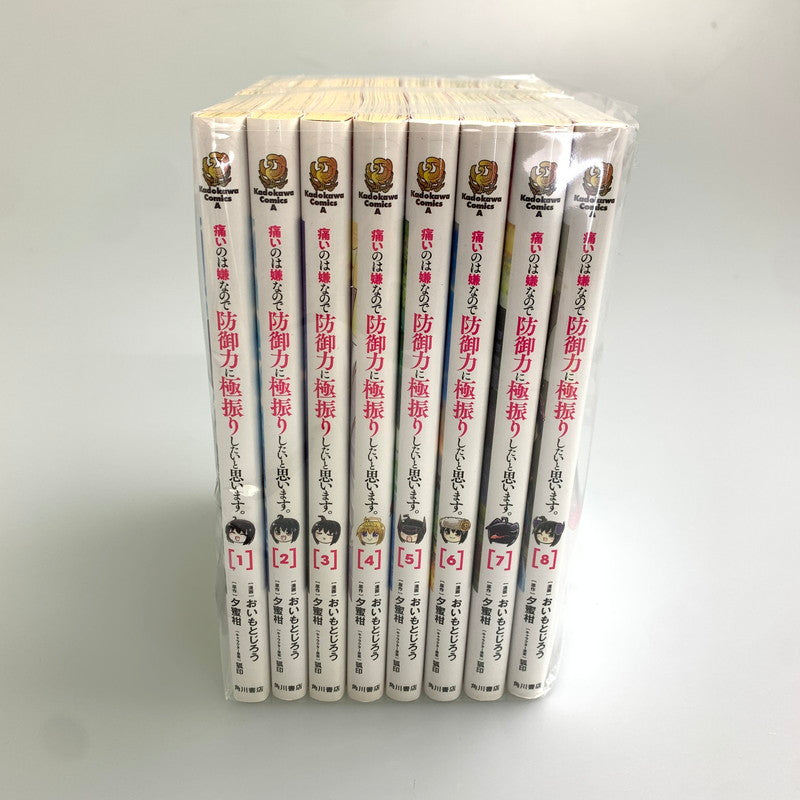 【中古品】 痛いのが嫌なので防御力に極振りしたいと思います。 1～8巻 セットコミック KADOKAWA 夕蜜柑 004-251030-zi-14-min 万代Net店