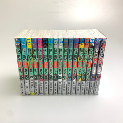 【中古品】 怪獣8号 1～15巻 セットコミック 集英社 松本直也 マンガ 漫画 004-251030-zi-15-min 万代Net店