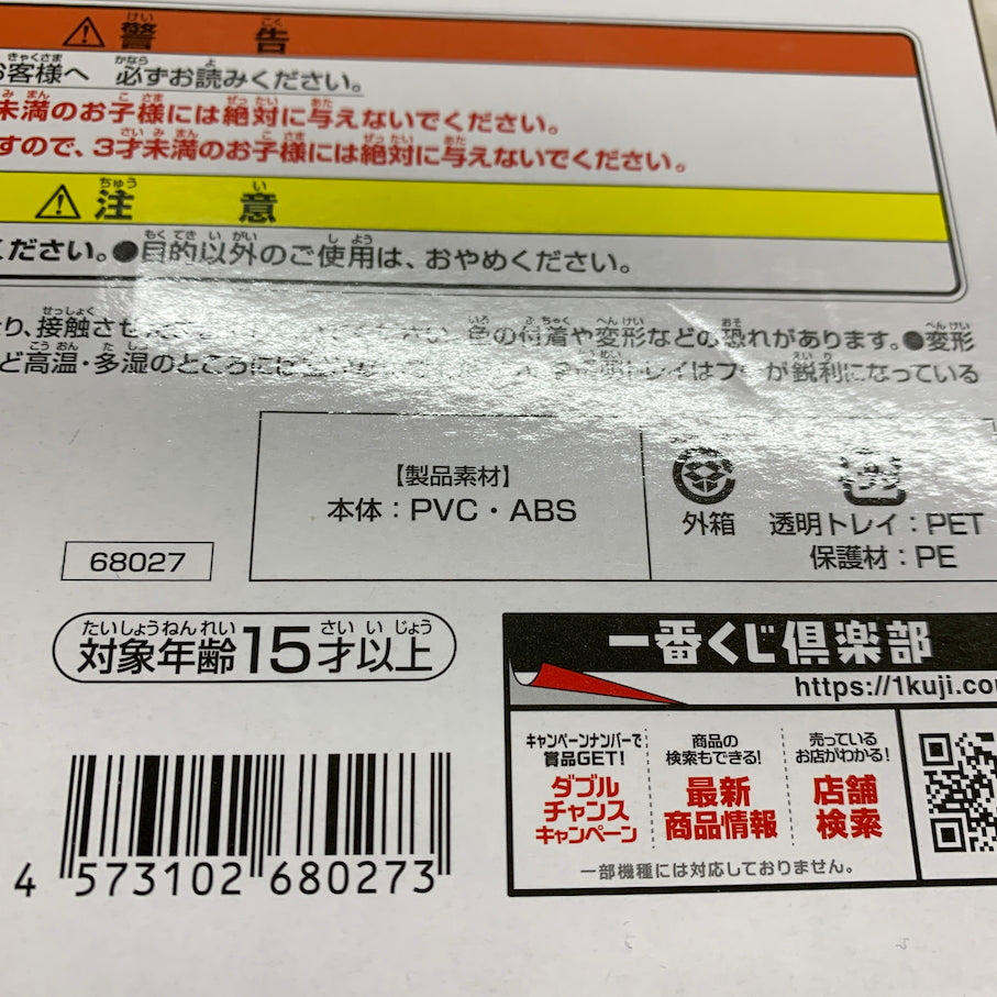 【現状渡し品】 一番くじ 機動戦士ガンダム UNIVERSAL CENTURY SAGA B賞 シャア・アズナブル MASTERLISE 056-261014-MS-05-min 万代Net店