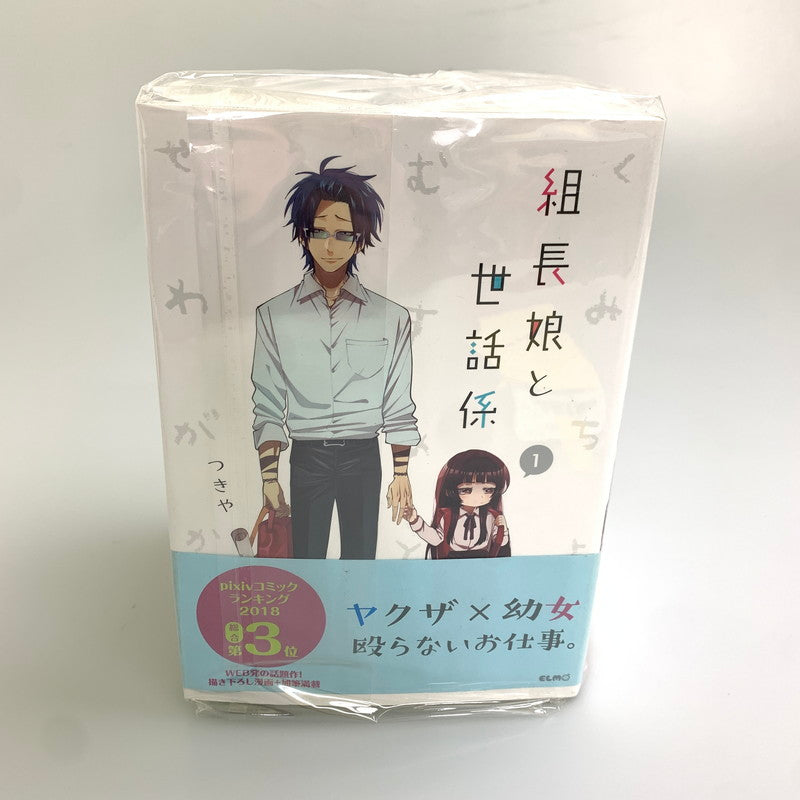 【現状渡し品】 組長と世話係 1~10巻 セットコミック マイクロマガジン社 つきや マンガ 漫画 004-251030-zi-16-min 万代Net店