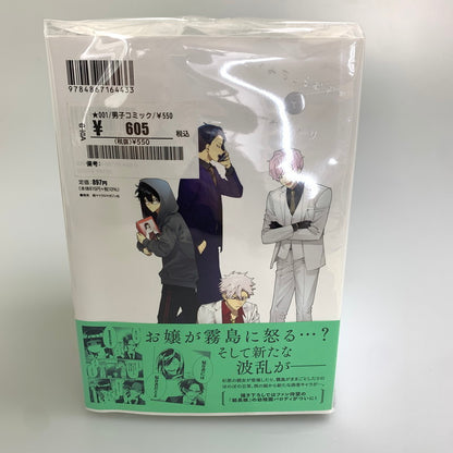 【現状渡し品】 組長と世話係 1~10巻 セットコミック マイクロマガジン社 つきや マンガ 漫画 004-251030-zi-16-min 万代Net店