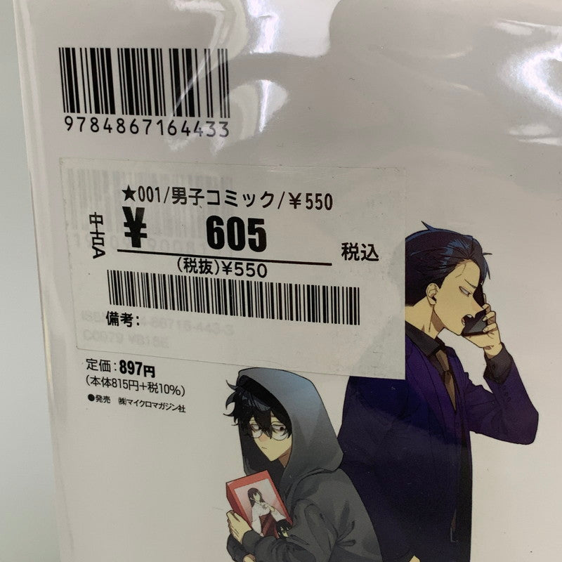 【現状渡し品】 組長と世話係 1~10巻 セットコミック マイクロマガジン社 つきや マンガ 漫画 004-251030-zi-16-min 万代Net店