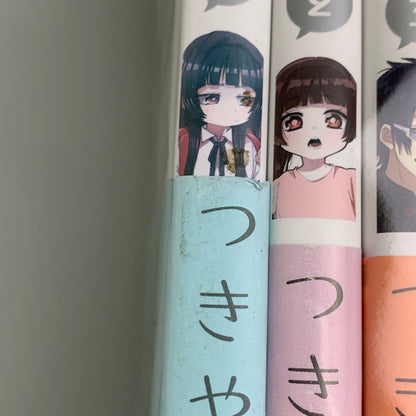 【現状渡し品】 組長と世話係 1~10巻 セットコミック マイクロマガジン社 つきや マンガ 漫画 004-251030-zi-16-min 万代Net店