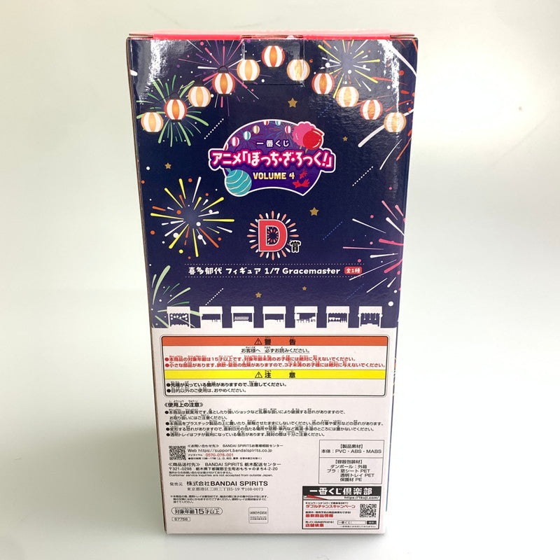 【中古美品】 一番くじ ぼっち・ざ・ろっく！ VOLUME 4/D賞 喜多郁代 フィギュア 1/7 Gracemaster 053-251031-zi-01-min 万代Net店