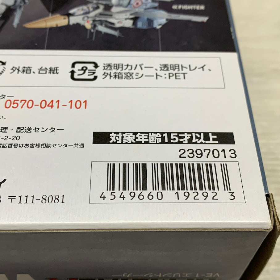 【現状渡し品】 Hi-METAL R VE-1 エリントシーカー 「超時空要塞マクロス 愛・おぼえていますか」 057-261014-MS-08-min 万代Net店