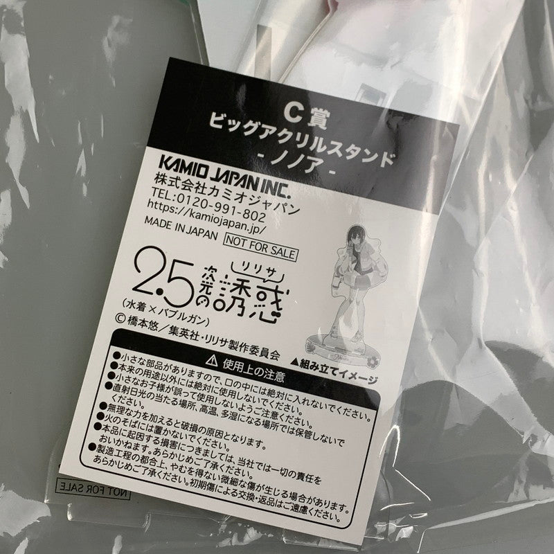 【中古美品】 2.5次元の誘惑 ハピネス缶バッジBOX 水着 ハピネス賞 ノノア BIGアクリルスタンド 054-251031-zi-05-min 万代Net店
