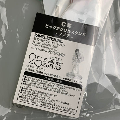 【中古美品】 2.5次元の誘惑 ハピネス缶バッジBOX 水着 ハピネス賞 ノノア BIGアクリルスタンド 054-251031-zi-05-min 万代Net店