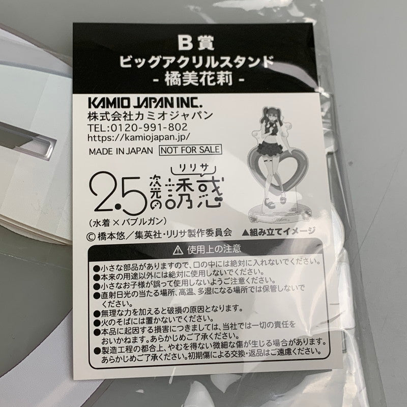 【中古美品】 2.5次元の誘惑 ハピネス缶バッジBOX 水着 ハピネス賞 橘美花莉 BIGアクリルスタンド 054-251031-zi-06-min 万代Net店