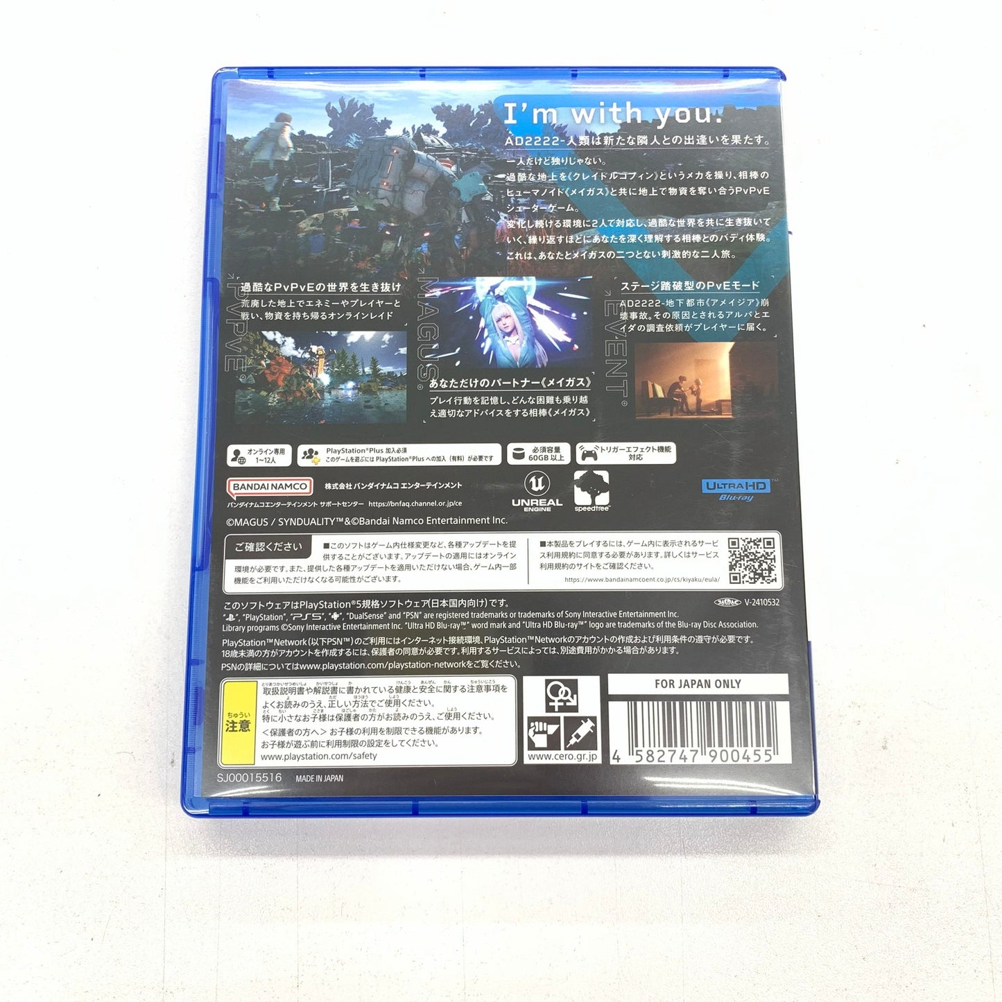 【中古品】 SYNDUALITY Echo of Ada DELUXE EDITION -PS5 ゲーム 026-250817-ko-01-fur 万代Net店