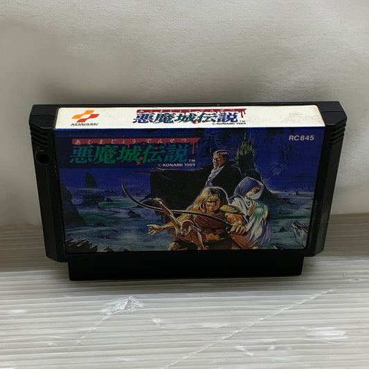 【現状渡し品】 悪魔城伝説 ‐ FC ファミコン ソフト 023-260614-MS-17-min 万代Net店