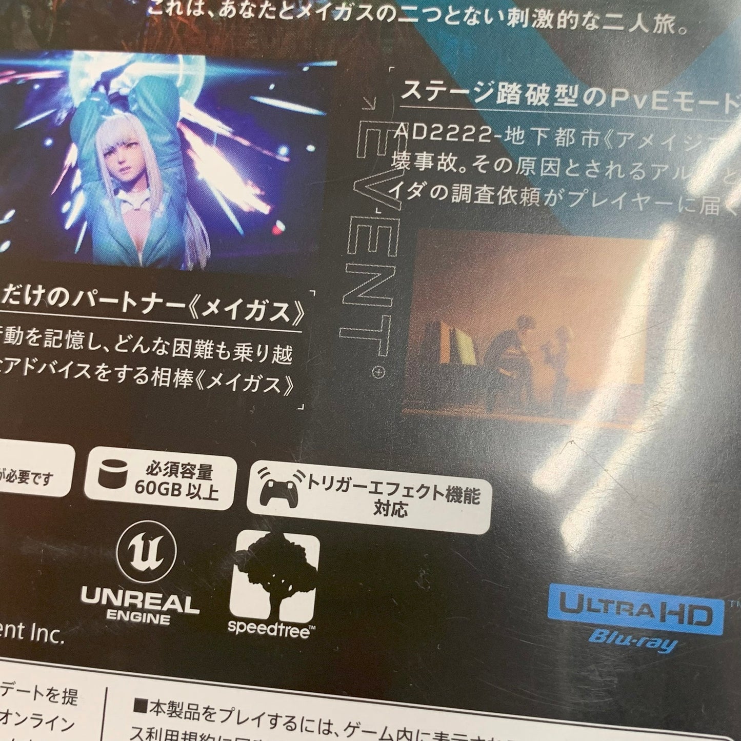 【中古品】 SYNDUALITY Echo of Ada DELUXE EDITION -PS5 ゲーム 026-250817-ko-01-fur 万代Net店