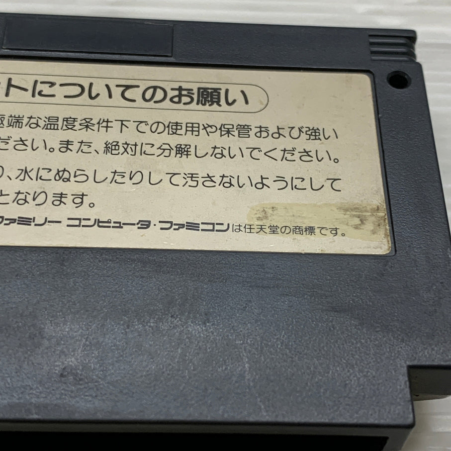 【現状渡し品】 悪魔城伝説 ‐ FC ファミコン ソフト 023-260614-MS-17-min 万代Net店