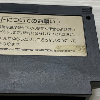 【現状渡し品】 悪魔城伝説 ‐ FC ファミコン ソフト 023-260614-MS-17-min 万代Net店
