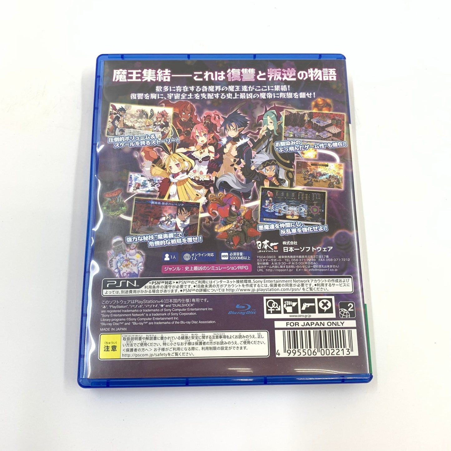 【中古品】 魔界戦記ディスガイア5 初回限定版 - PS4 ゲーム 027-250817-ko-02-fur 万代Net店