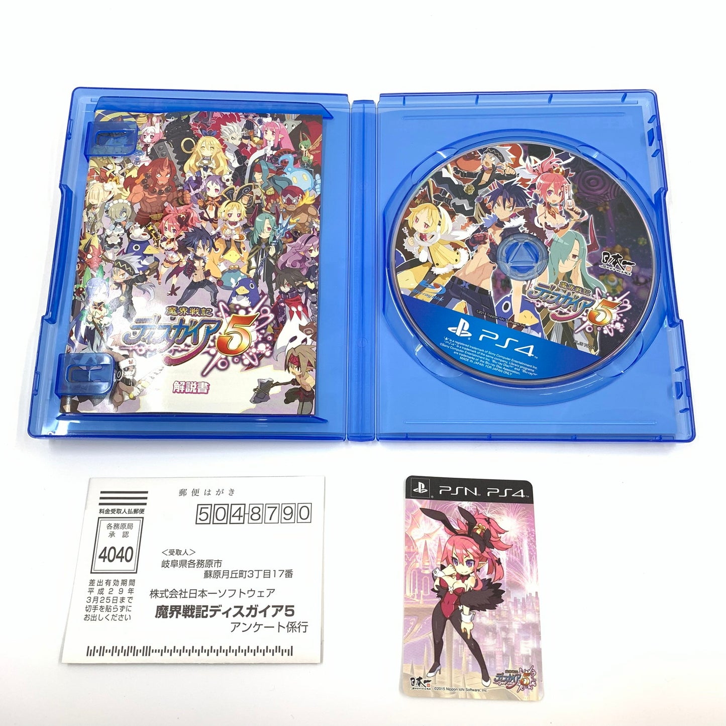 【中古品】 魔界戦記ディスガイア5 初回限定版 - PS4 ゲーム 027-250817-ko-02-fur 万代Net店