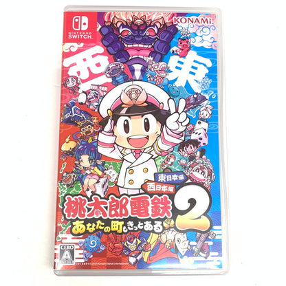 【中古品】 桃太郎電鉄2 ~あなたの町も きっとある~ 東日本編+西日本編 - Switch 029-260705-mo-02-fur 万代Net店