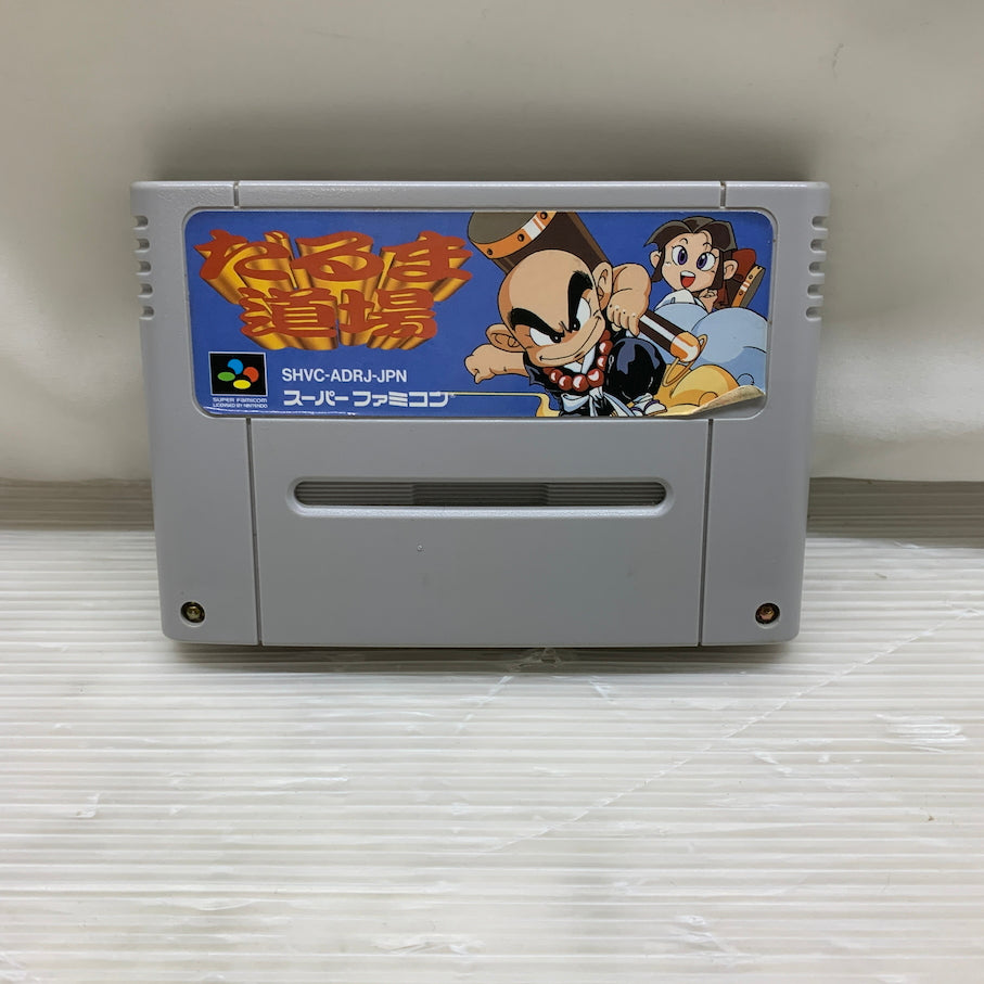 【現状渡し品】 SFC だるま道場(PZL) スーパーファミコン ソフト 023-260614-MS-19-min 万代Net店