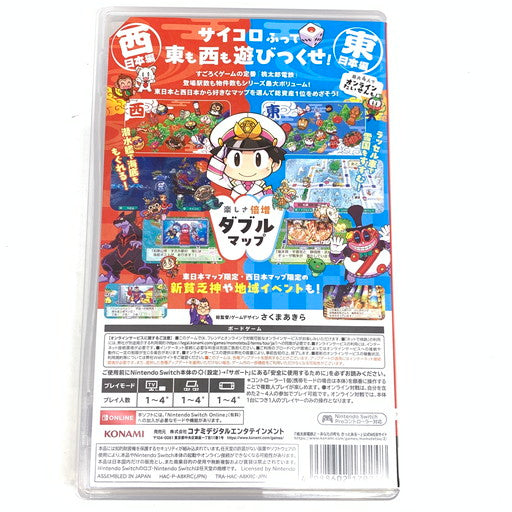 【中古品】 桃太郎電鉄2 ~あなたの町も きっとある~ 東日本編+西日本編 - Switch 029-260705-mo-02-fur 万代Net店