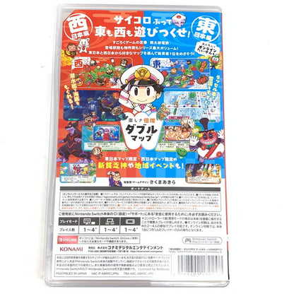 【中古品】 桃太郎電鉄2 ~あなたの町も きっとある~ 東日本編+西日本編 - Switch 029-260705-mo-02-fur 万代Net店