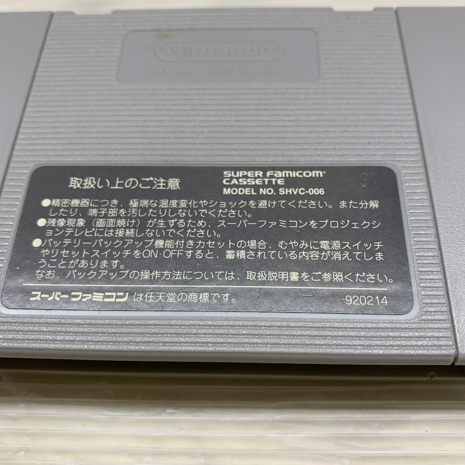 【現状渡し品】 SFC だるま道場(PZL) スーパーファミコン ソフト 023-260614-MS-19-min 万代Net店